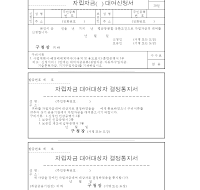 자립자금()대여신청서